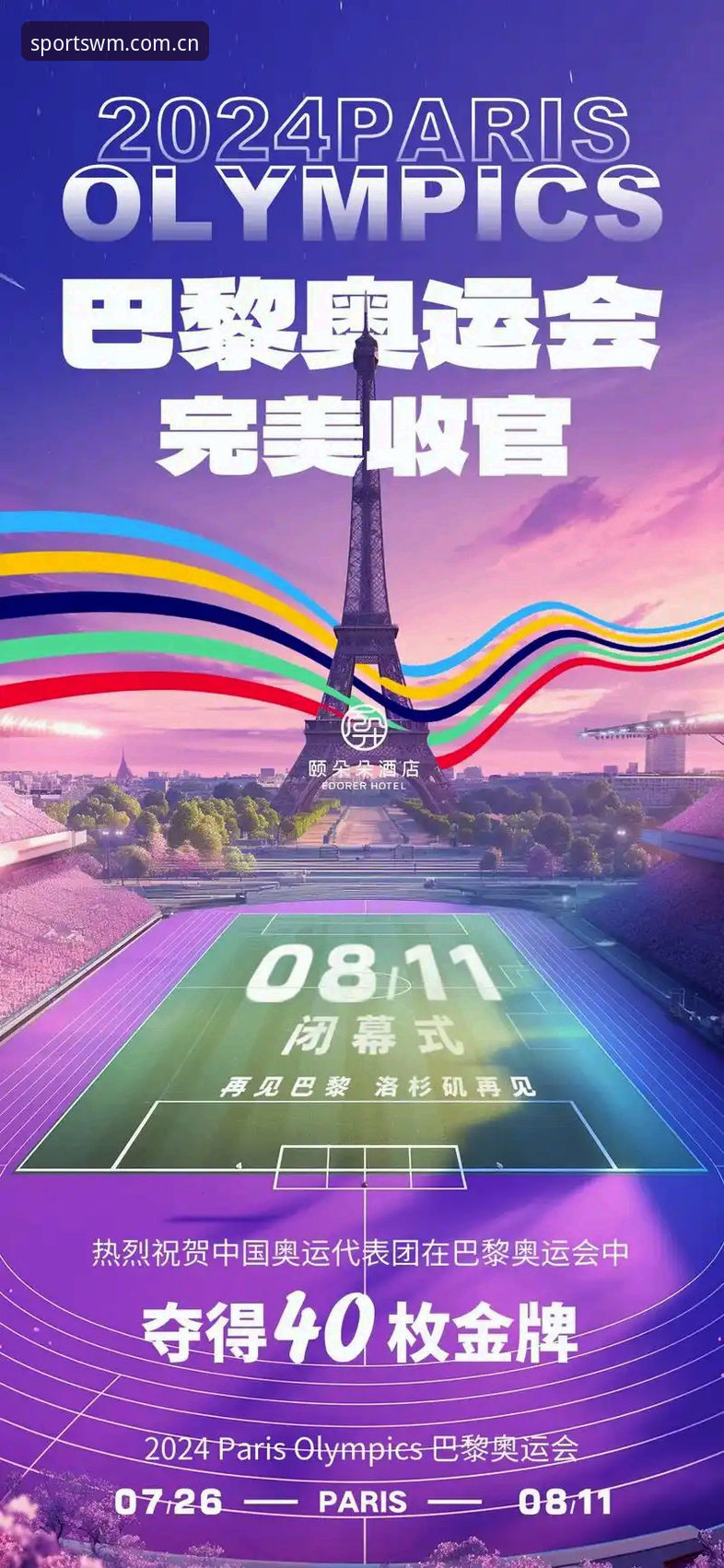 完美体育好不好最新版 新手安装与使用操作教程