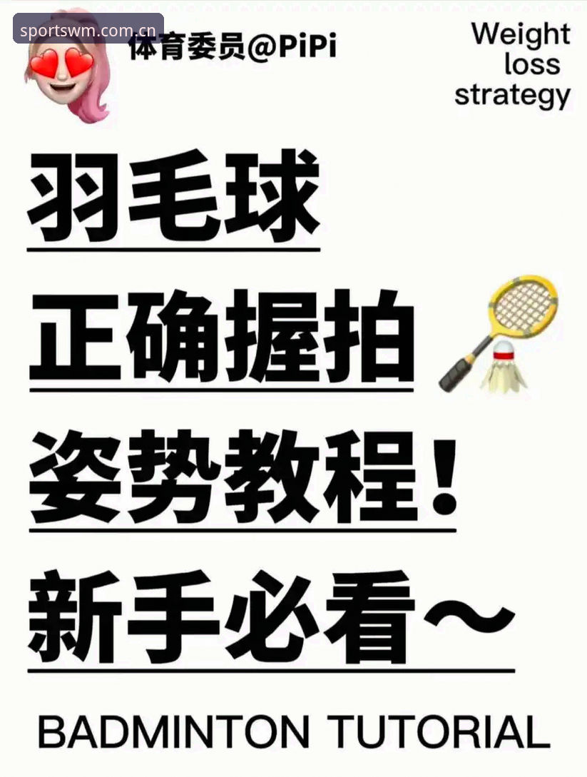 完美体育平台安全性详解：新手必看指南